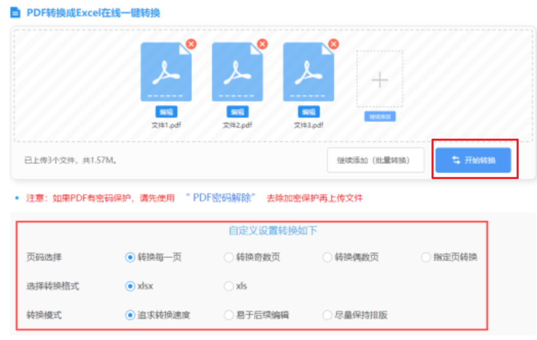 银河彩票app下载手机版下载使用讲解 - 开始转换